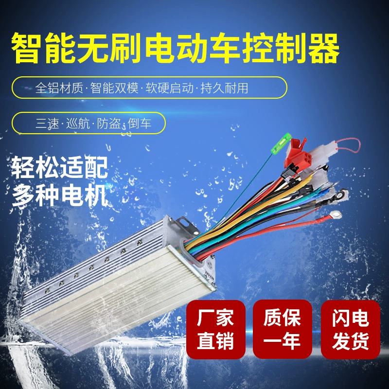 Электрический трехколесный велосипед, интеллектуальный бесщеточный двухрежимный универсальный контроллер, трубка 48/60/64v1500w18, оптовая продажа