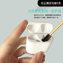 适用于TWS苹果Airpods蓝牙耳机清洁充电盒耳塞清洁刷除尘清洁刷