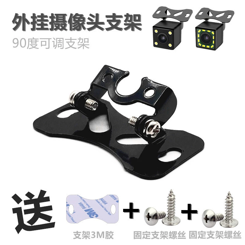 Автомобильная камера заднего вида фиксированная Двусторонняя лента кронштейн для регистратора фиксированная паста черный Поролоновый клей