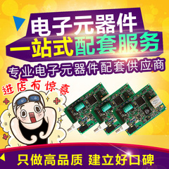 電子部品icチップは二三極管集積回路セットの電子部品部品部品部品表を購入して注文します。