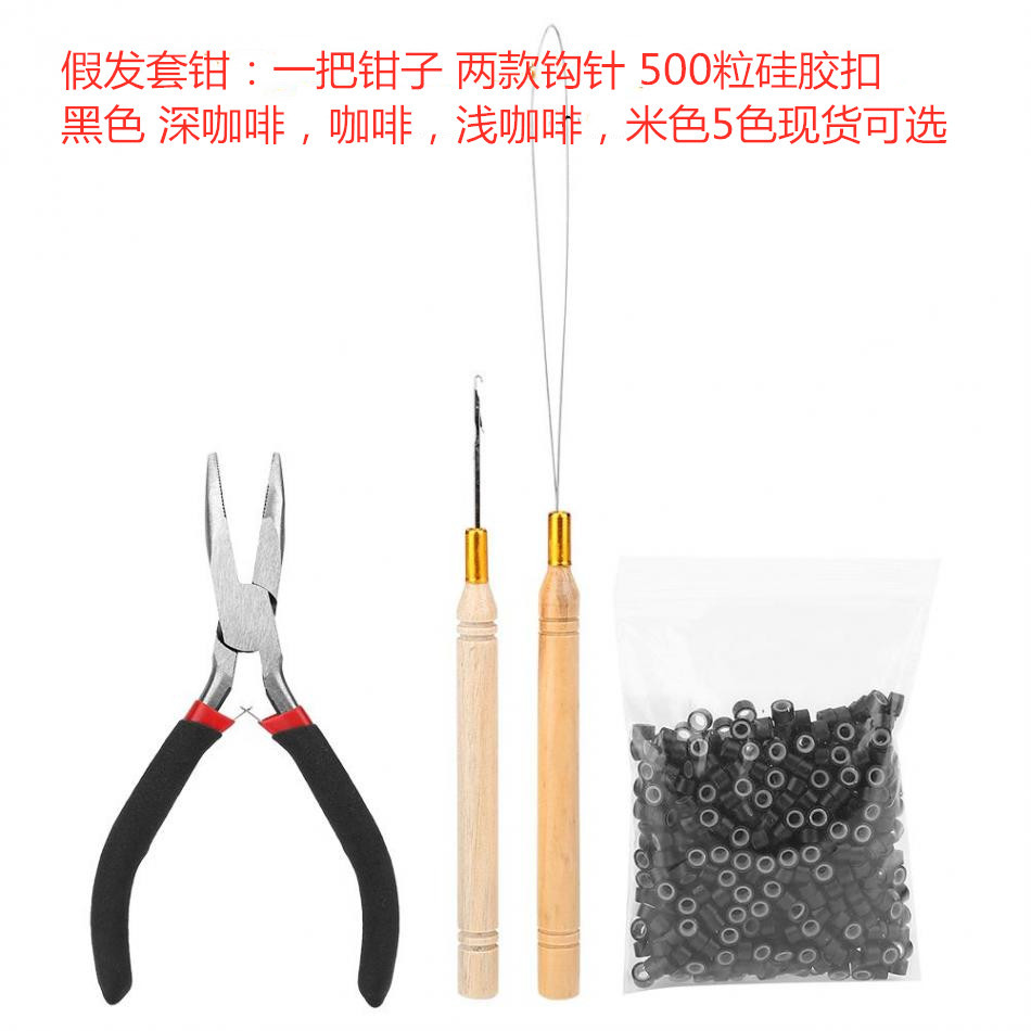 Amazon AliExpress nueva herramienta peluca caliente alicates de extensión de pelo crochet hebilla de silicona conjunto de cuatro piezas