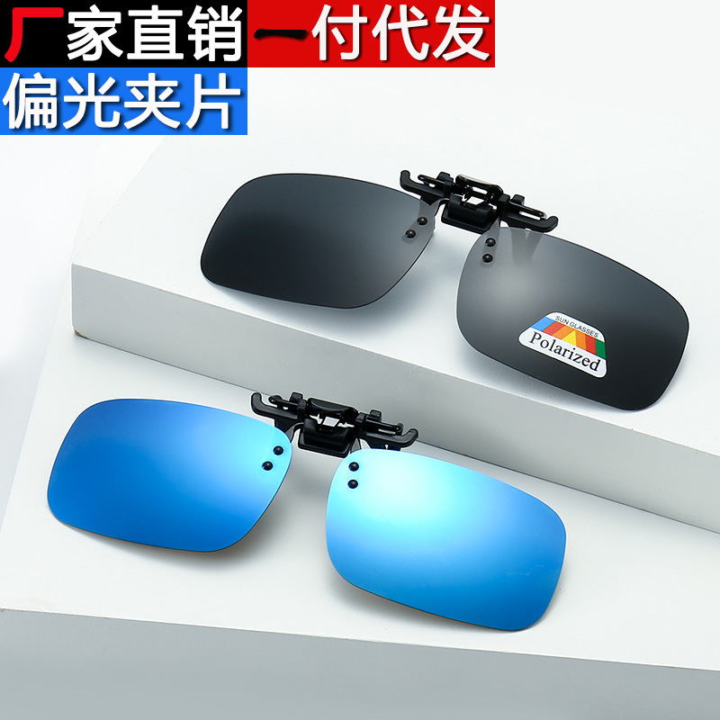 Factory direct polarized clip sunglasses sunglasses myopia glasses clip driver driving fishing night vision goggle clip