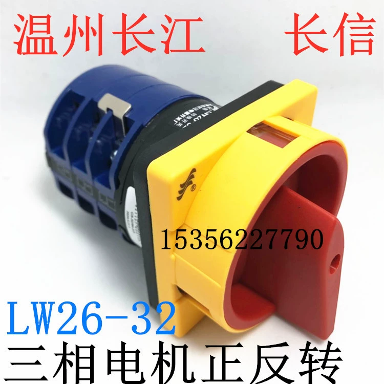 Вэньчжоу Чанцзянский завод электрических переключателей 380 В вольт трехфазный двигатель положительный и обратный переключатель LW26-32