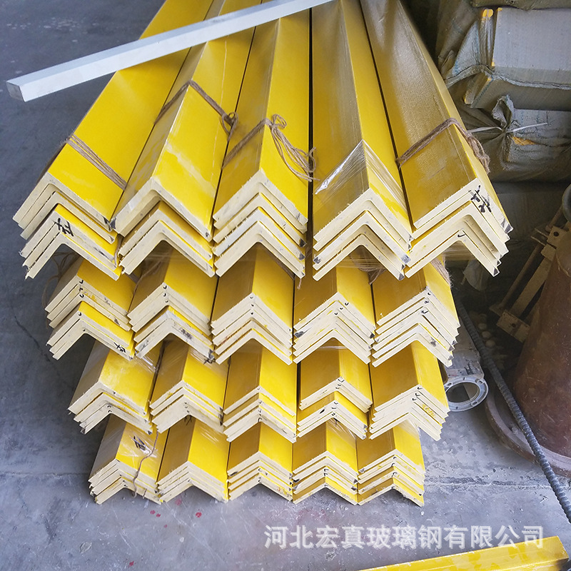 现货批发FRP玻璃纤维拉挤型材玻璃钢承重支撑型角铁 绝缘角钢支架