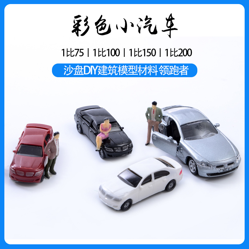 Building model material sand table making scene diy traffic Pavement micro landscape ornaments color car
