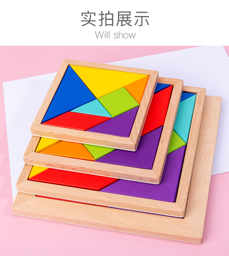 Cross-border wooden color jigsaw puzzle for intelligence puzzle for primary school students in grade one geometric shape cognitive teaching aid