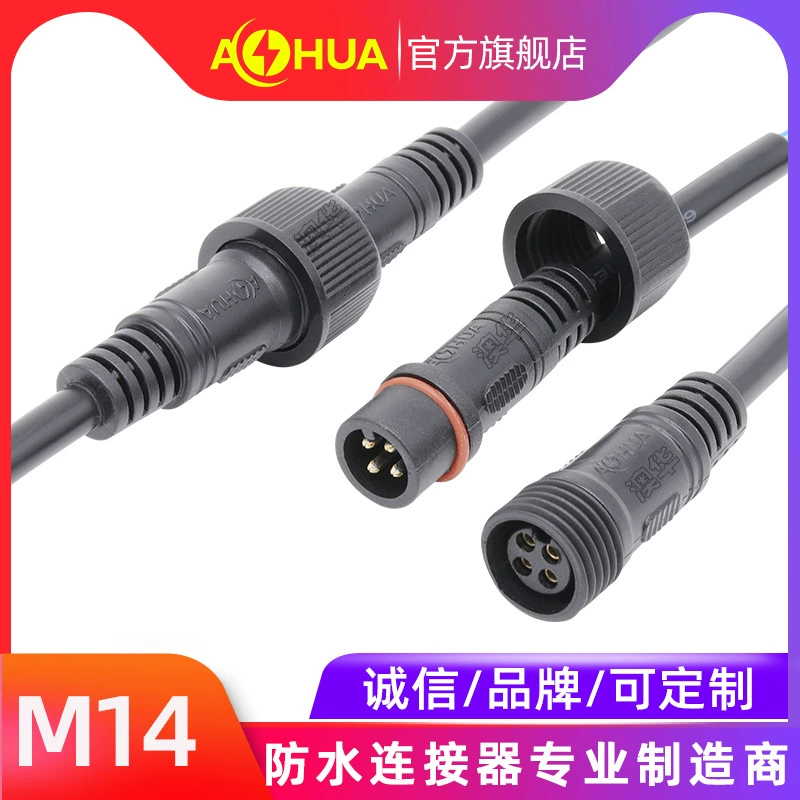 Кабель водостойкий для уличного освещения AHUA M14PVC 2-жильный, кабель для rural, разъем водостойкий для городского освещения на 3-жилье