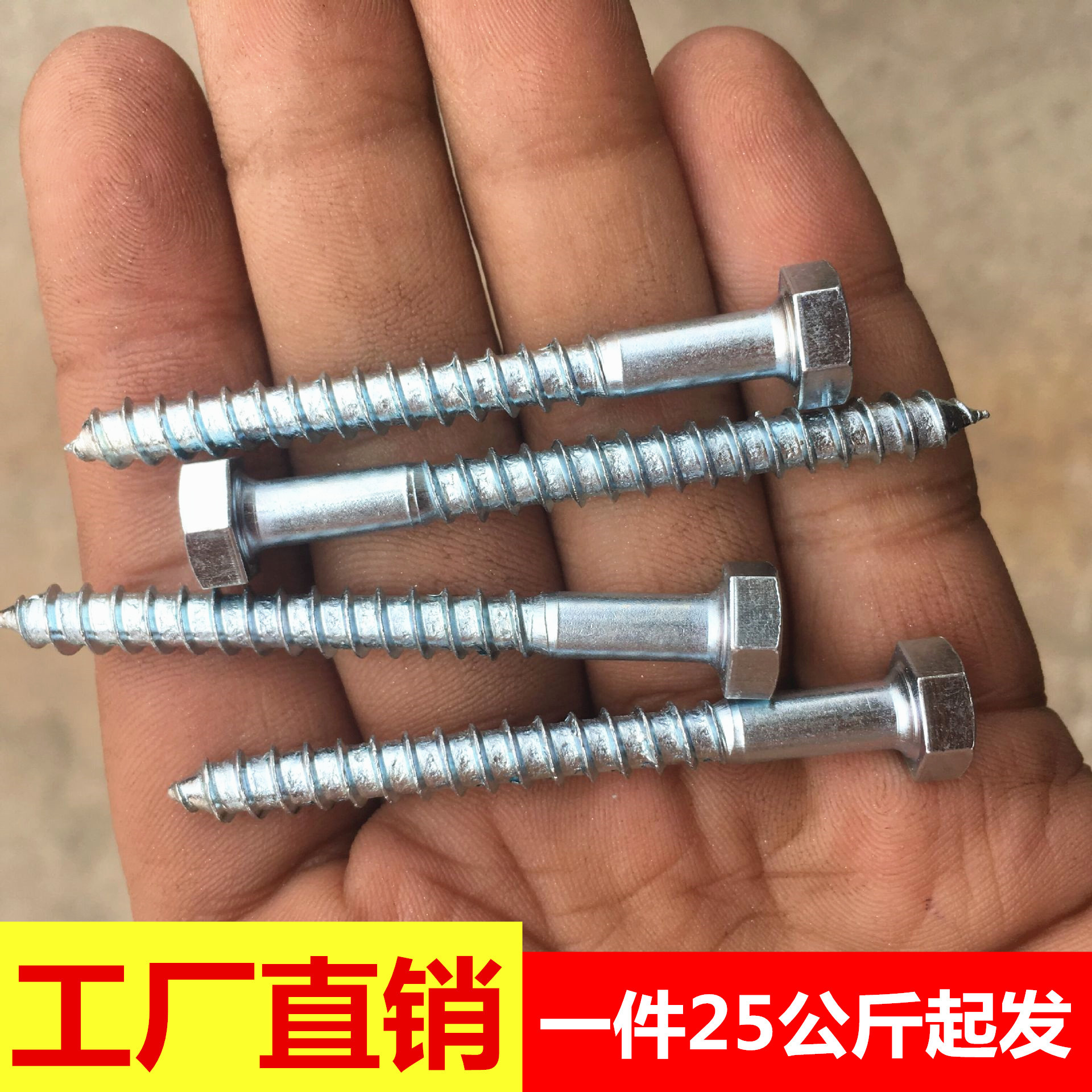 工厂批发六角木螺丝 外六角自攻丝 镀锌六角头木螺栓 DIN571