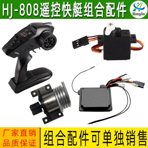 Hongsun Jie HJ808 Remote Control Boat Water Toys Competitive Speed Boat Nautical Model High-Speed Yacht Toys Accessories