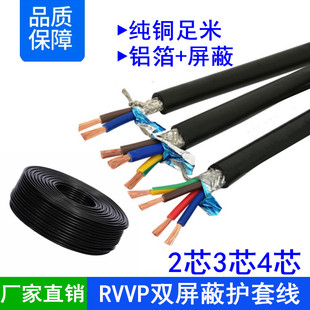 ���~RVVP2 3 4о*0.15 0.2 0.3 0.5 0.75ƽ��RS485������̖���ƾ�