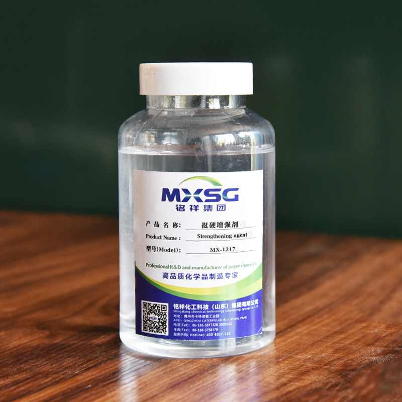 拉力增强施胶剂 拉力剂 厂家销售造纸助剂 纸张挺硬剂