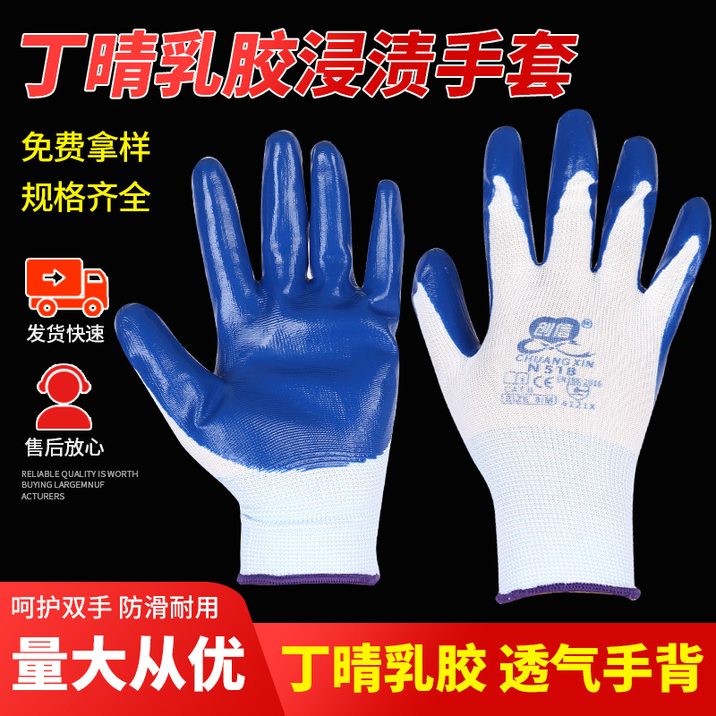 现货供应丁晴手套劳保手套浸胶手套防油工业手掌蓝胶手套