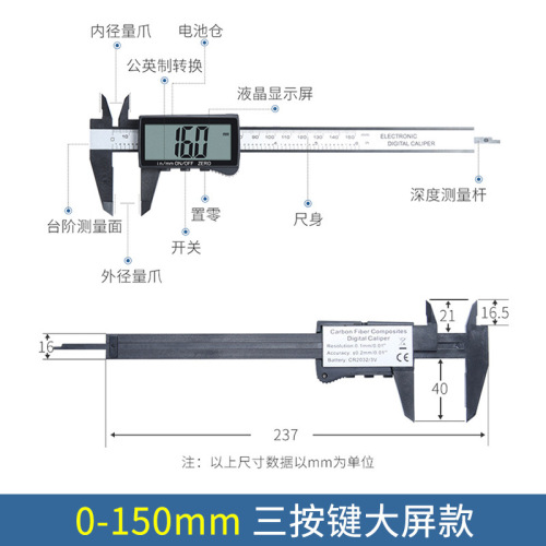 syntek electronic digital display vernier caliper 0-150mm full screen plastic caliper series Wenwan jewelry measuring ruler