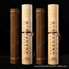 藏香西藏臧香发酵藏香家用西藏室内供佛熏香线香财神