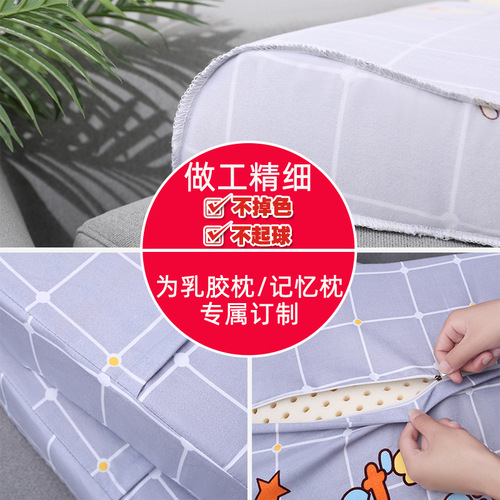 波浪型乳胶枕专用枕套一对40X60儿童成人记忆枕头套批发一件代发