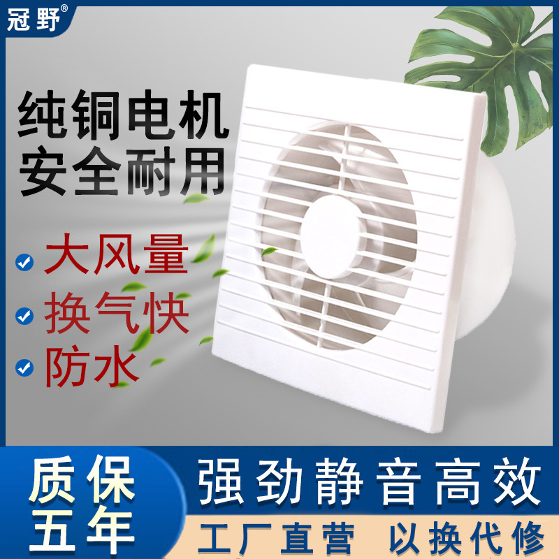 加工定制8寸圆型浴室换气扇30W家用墙壁排气扇卫生间通风排风扇