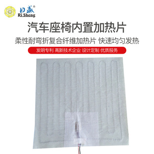 Car seat built-in heating sheet electric heating sheet bending-resistant flexible heating sheet car seat cushion heating sheet