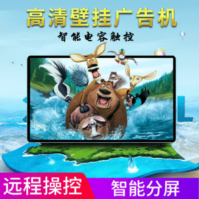 高清65寸壁挂广告机 车站安卓显示屏商场电梯小区信息播放一体机|ru