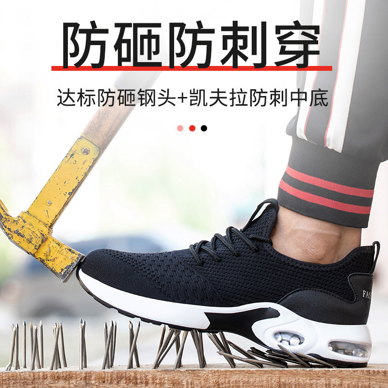 劳保鞋男冬季透气轻便防砸防刺穿气垫底钢包头飞织安全鞋出口
