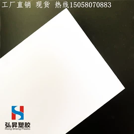 耐力板;PC塑料片;阳光板