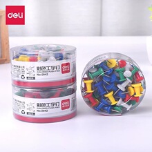 得力0042彩色工字钉图钉按钉可钉墙图钉画照片金彩色照片 批发