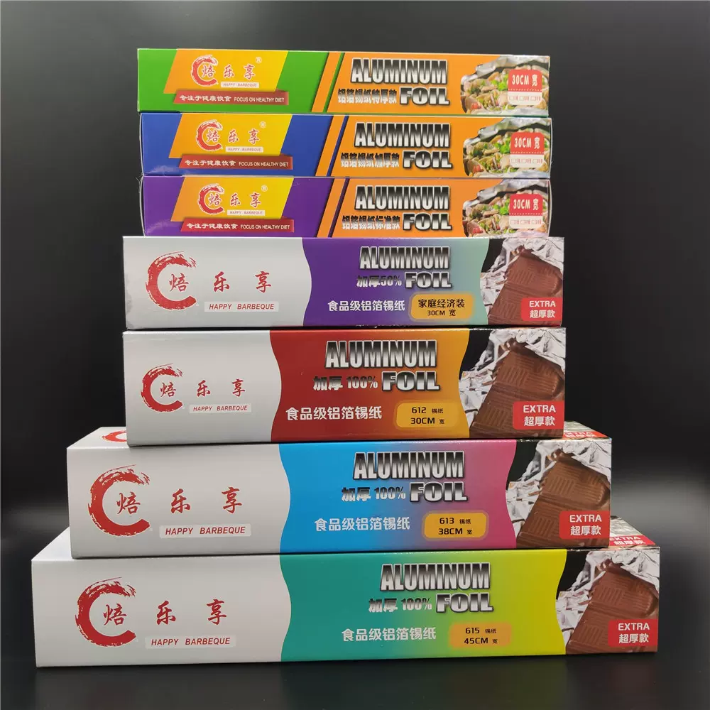 食品级加厚烧烤锡箔纸铝箔纸铝箔卷 烤箱空气炸锅用锡纸卷