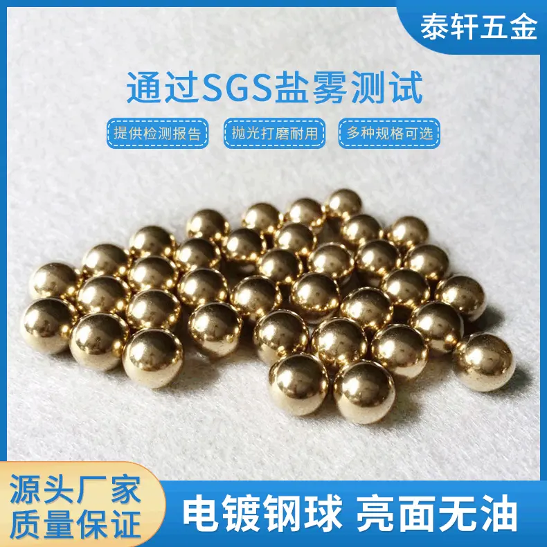 指尖陀螺配重用钢珠10mm钢球电镀镀镍实心圆滚珠轴承滚珠现货批发