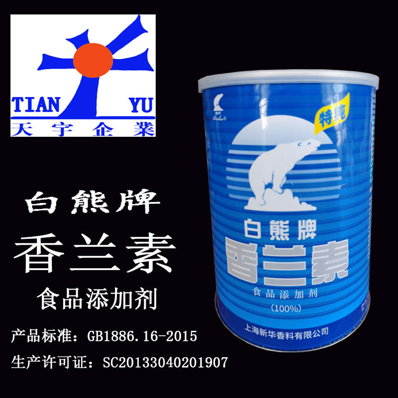 白熊香兰素香草醛酒饮料糕点巧克力冰淇淋化妆品食品添加剂1kg起