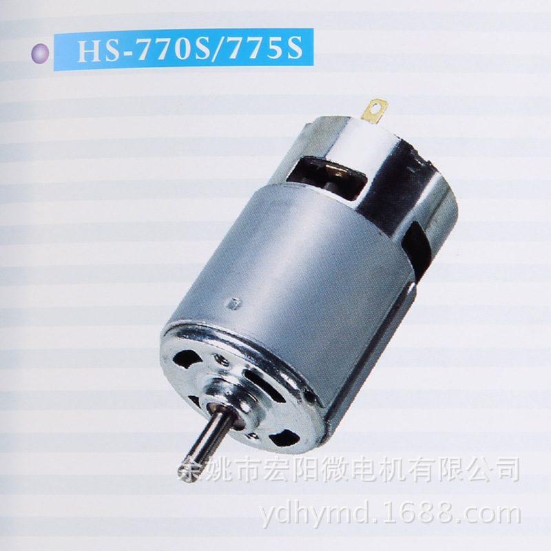 厂家供应770/775滑板车微型电机 小家电马达 永磁直流微型电机