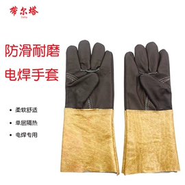 通用手套;安全带;防冲击眼镜