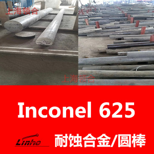 �F؛������ inconel625�ߜغϽ�� NS336�͸��g�� ����ʯ���S�y�U