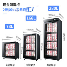 厂家批发商用紫外线臭氧中温工具文件资料货币单门多功能消毒柜