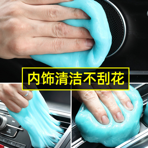 Dual-purpose cleaning mud for home and car, car air outlet plot soft glue, computer keyboard ash removal soft glue, cleaning dead corners in the car