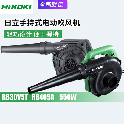 Gao Yigong Machine Hitachi RB40SA Электрическая фен с феном RB30VST Рука -Drum Blowing Computer Dust Gun