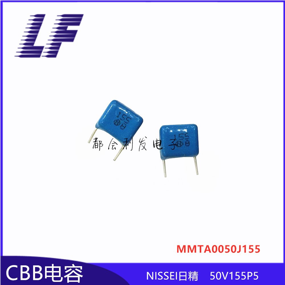 薄膜电容CBB 50V155 63V 1.5UF 5% I 蓝色MMT 短脚