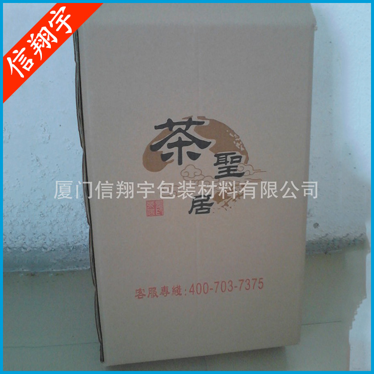 厂家供应 环保礼品蔬菜纸箱 各种优质蔬菜纸箱