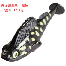 跨境跳跳鱼路亚饵7cm/12g包铅鱼滩涂鱼假饵搜底防挂T尾软饵鳜鱼饵