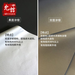 單面銀雙面銀塗銀遮光布料遮陽擋光面料隔熱防曬遮陽布拍攝用布