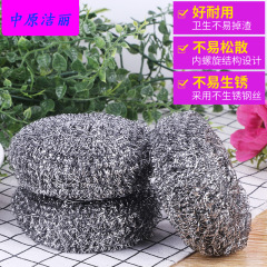 Slag-free steel wire ball stainless steel cleaning brush, dishwashing, no harm to hands, pot brush, wholesale brush, water-absorbent cleaning ball