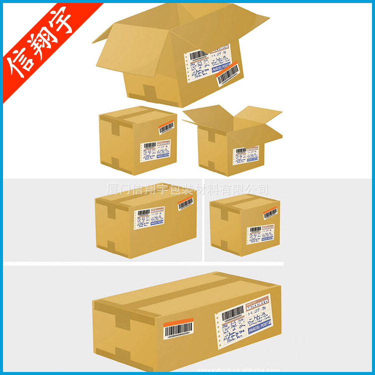 厂家提供瓦楞食品包装快递纸箱 食品包装纸箱 防压快递纸箱批发