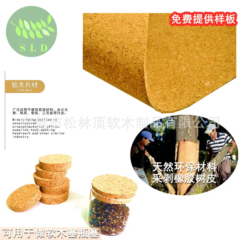 大颗粒软木板5mm大颗粒软木纸厂家直销