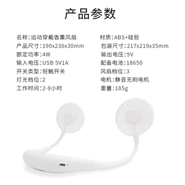 助威道具;徽章;USB风扇