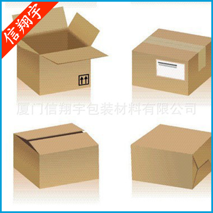 热销推荐 固定纸盒 环保纸盒礼品包装盒