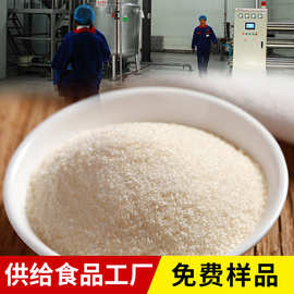 500g工厂200冻力冷溶明胶果冻粉布丁增稠剂食用明胶吉利丁粉批发