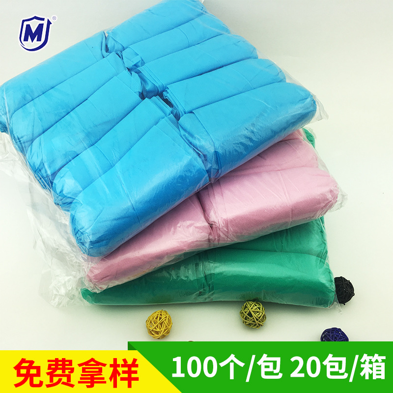 一次性加厚无纺布鞋套居家日用防尘透气全新料无纺布鞋套批发厂家