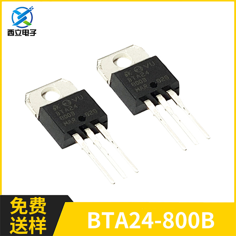 BTA24-800B TO-220 双向可控硅 25A 800V ST/意法 可控硅晶闸管