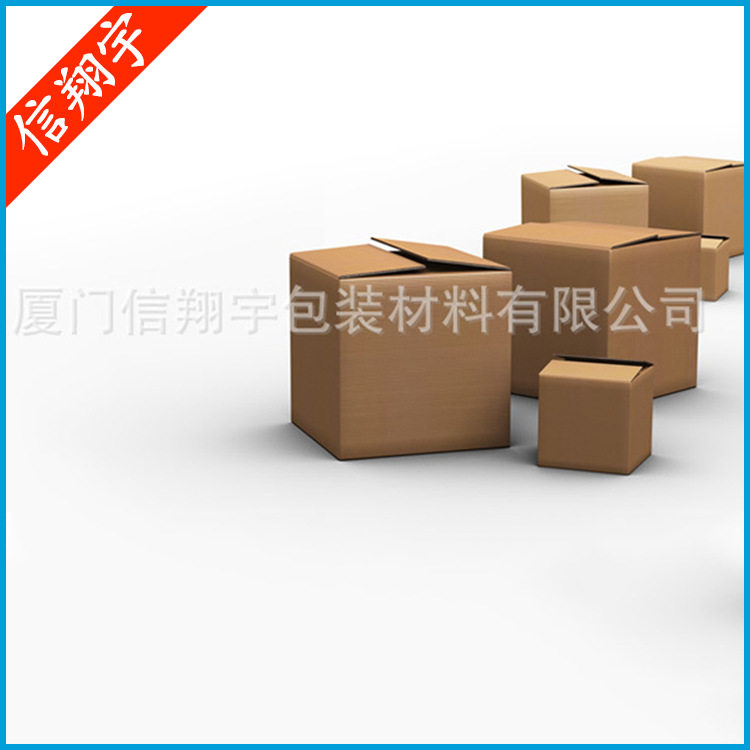 专业生产通用固定纸盒瓦楞包装纸盒物流瓦楞纸箱物流快递纸箱子