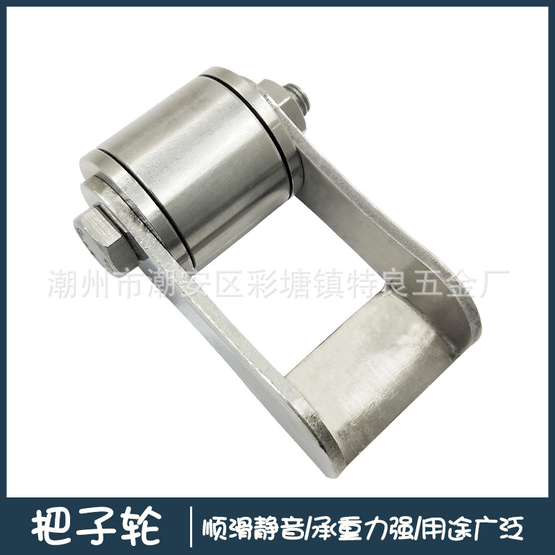 304不锈钢起重移门定滑轮 吊轮轴承导轨重型推拉门滑轮 把子轮不