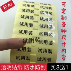 現物包郵便亜銀生産日ステッカー透明有効期限ラベル化粧品試作品