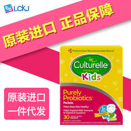 美国进口Culturell康.萃乐儿童益生菌粉幼儿冲剂LGG调理肠胃30袋